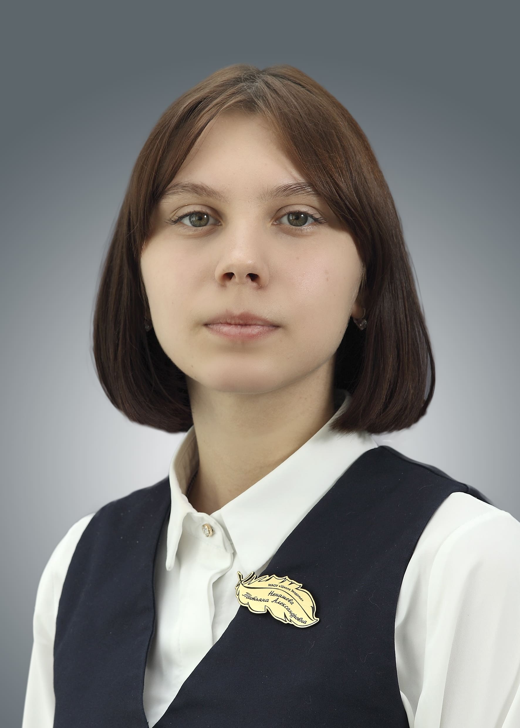 Ненашева Татьяна Александровна.